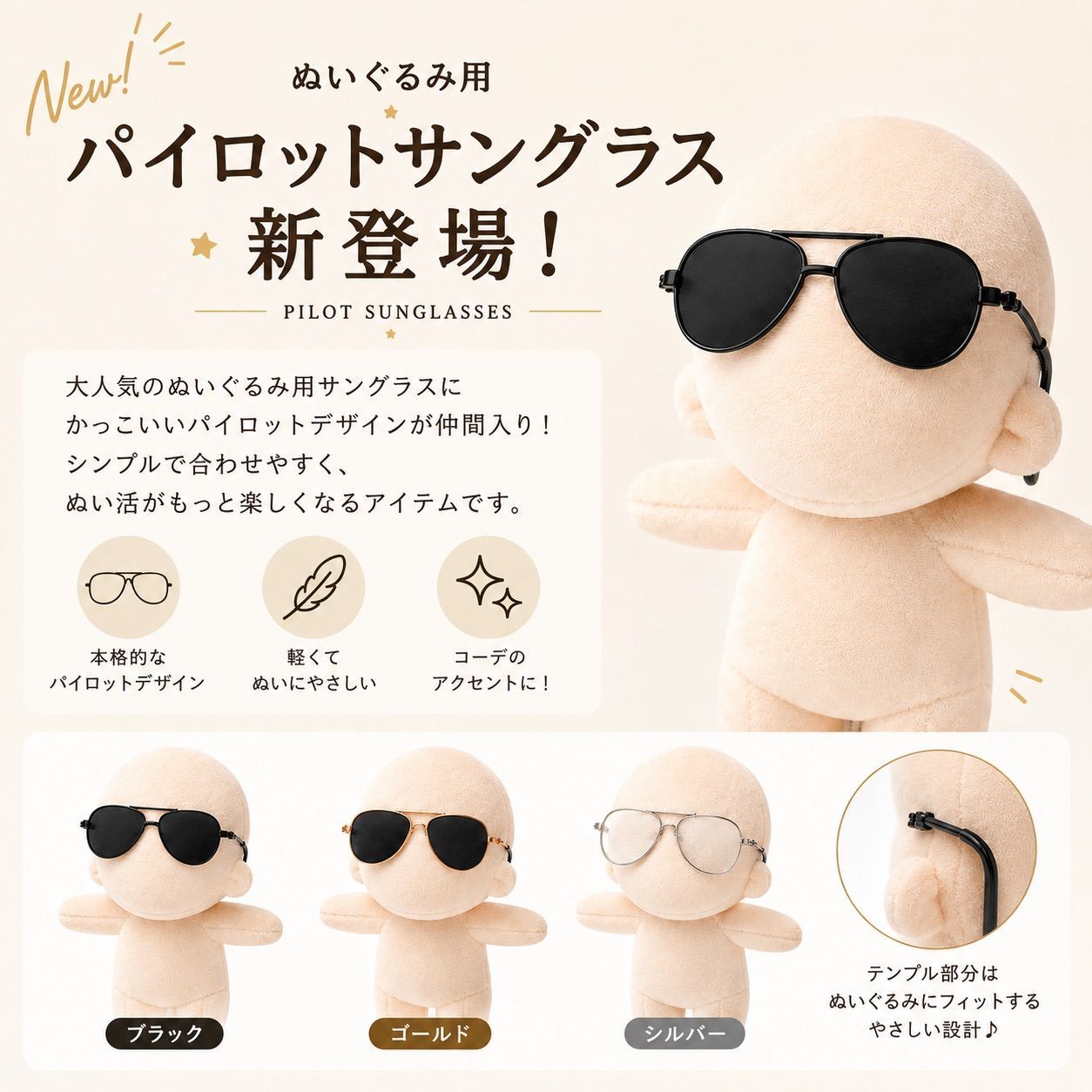 ぬい服 13cm 15cm 20cm サングラス ぬいぐるみ用 パイロットサングラス