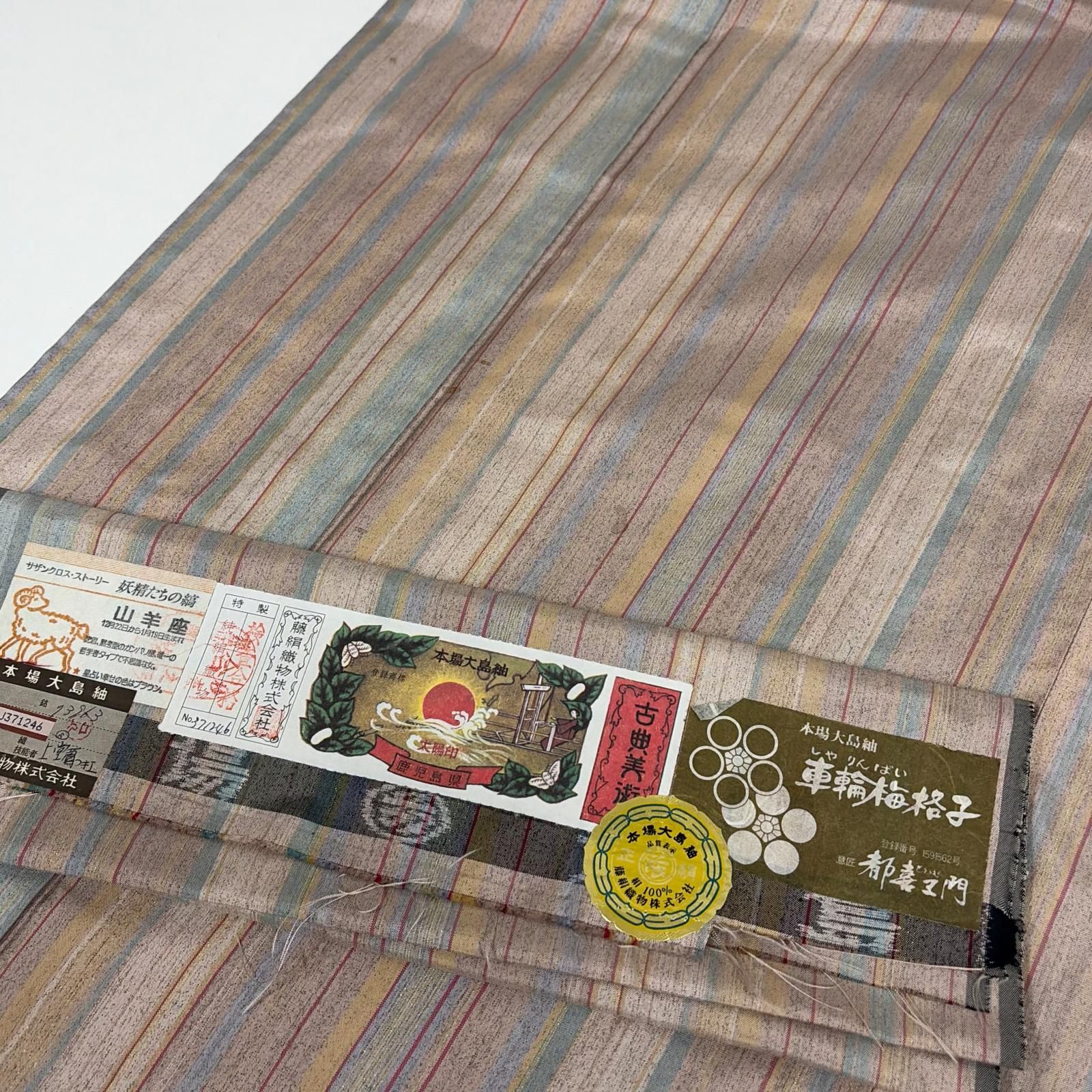都喜ヱ門 本場大島紬 正絹 藤絹織物 上品な縞模様 着物 a-557
