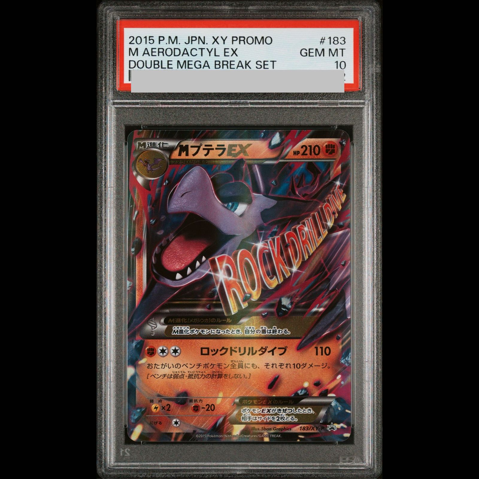 PSA10】MプテラEX PROMO 183/XY-P 1枚 - メルカリ