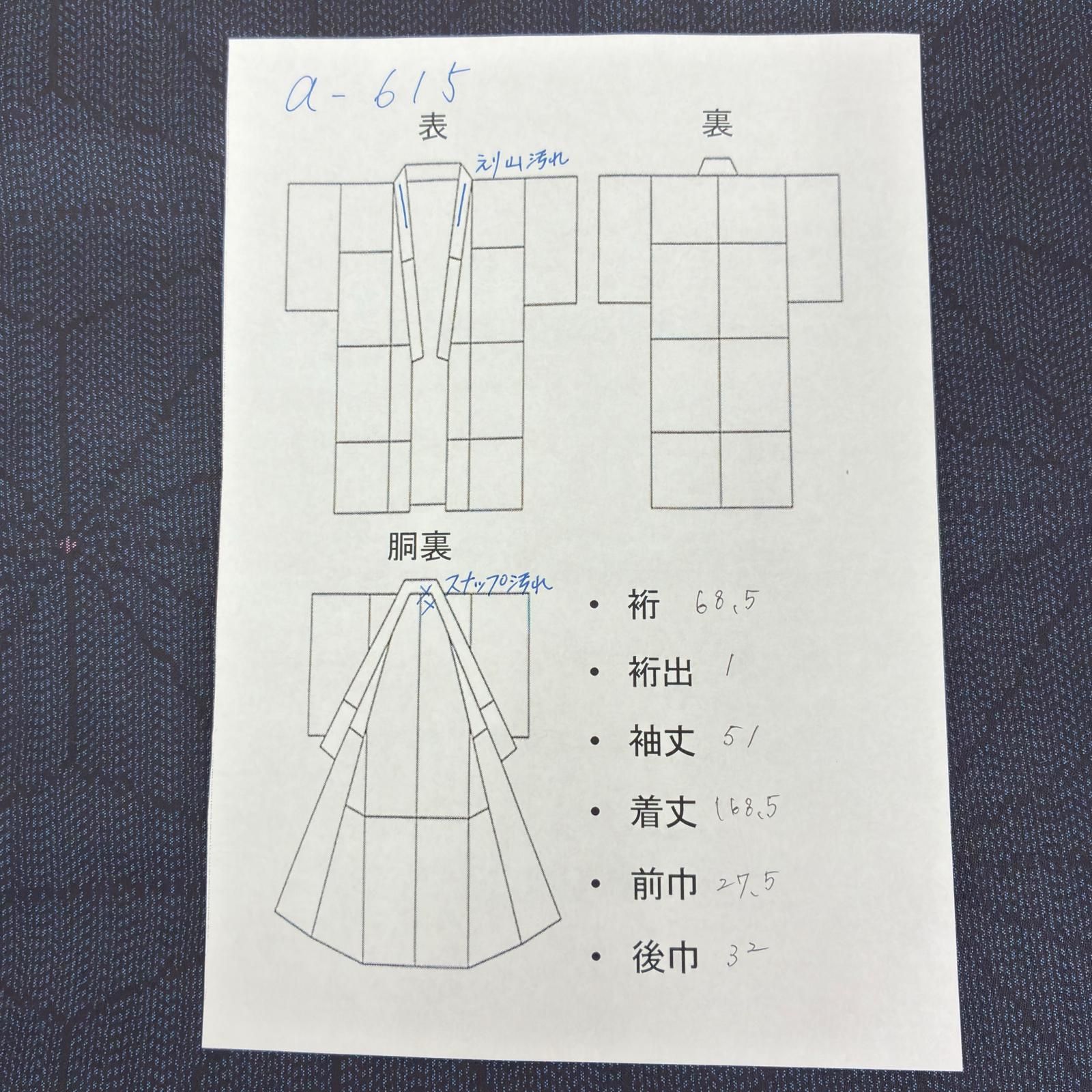 本場大島紬 裄68.5 正絹 泥藍染め 横双 麻の葉絣 袷 着物 a-615 - メルカリ