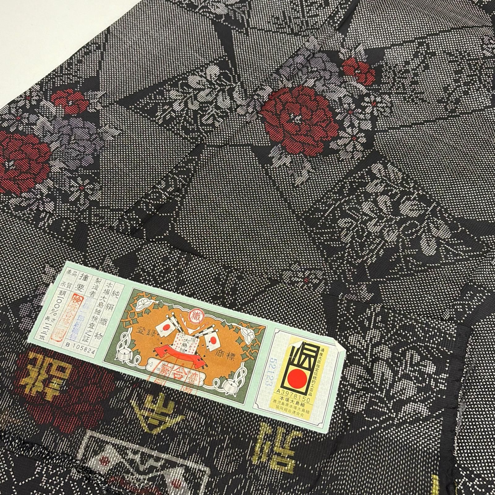 本場大島紬 高橋一郎織物 正絹 一元式 上品な花柄 着物 a-564 - メルカリ