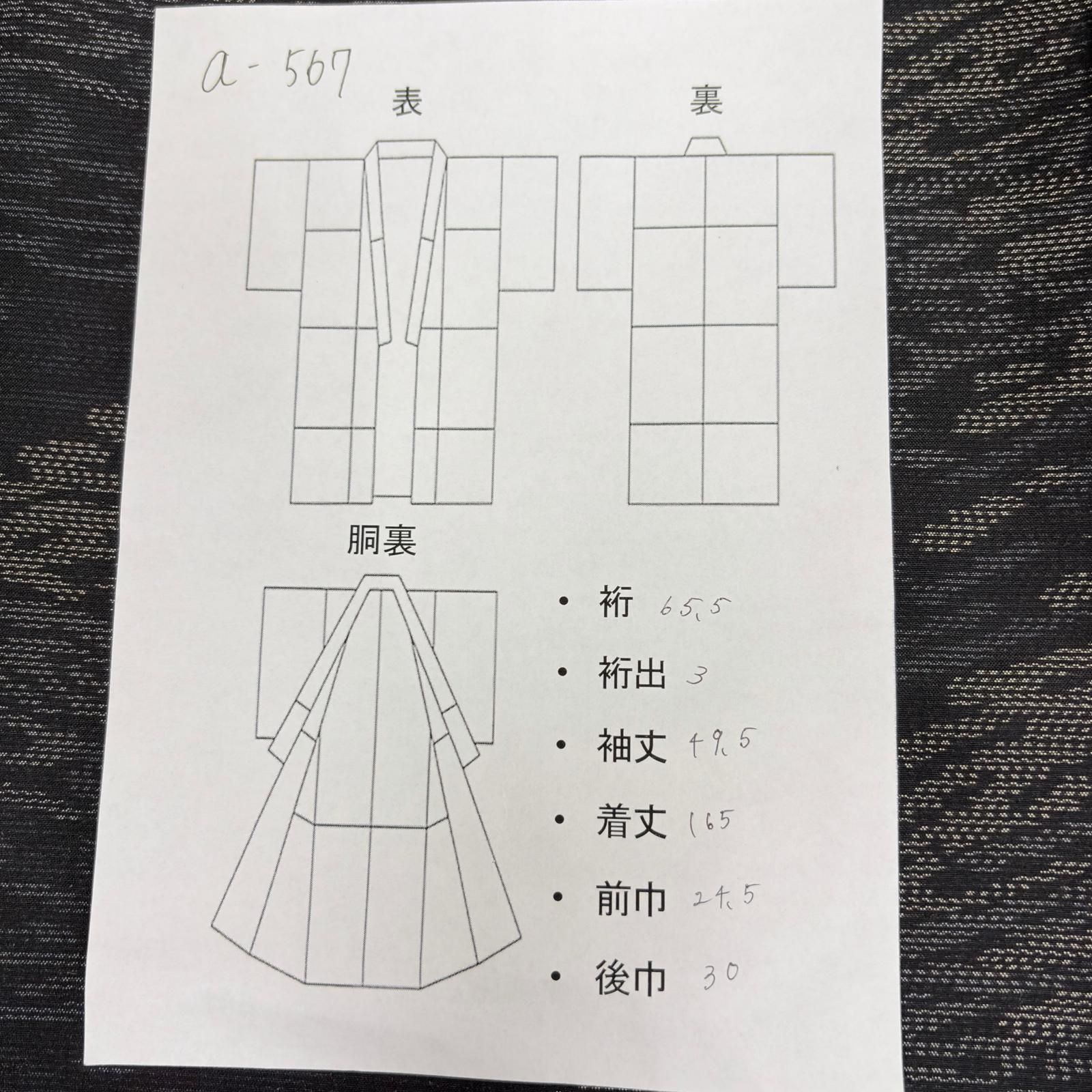 本場大島紬 証紙付 正絹 ほていや 素敵な絣柄 袷 着物 a-567 - メルカリ