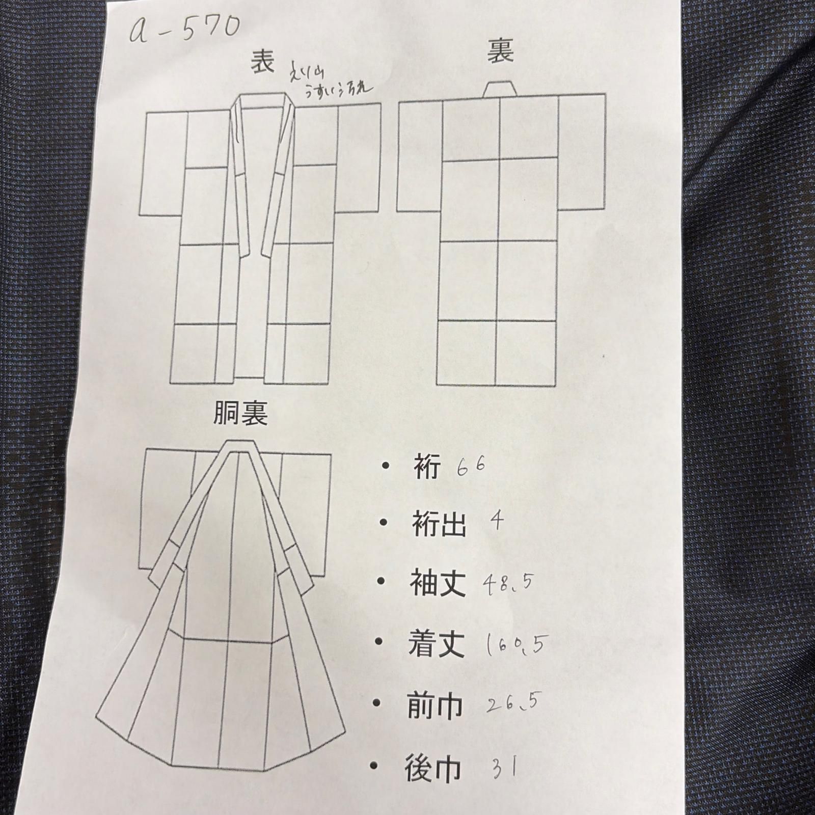 本場大島紬 正絹 裄66 素敵な絣柄 袷 着物 a-570 - メルカリ
