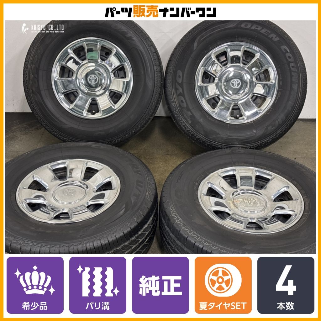 希少 メッキカバー】トヨタ 185 ハイラックスサーフ 純正 オプション