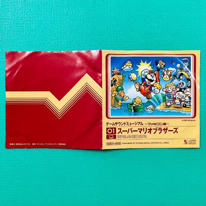 8㎝シングルCD】ゲームサウンドミュージアム ?ファミコン編?スーパー