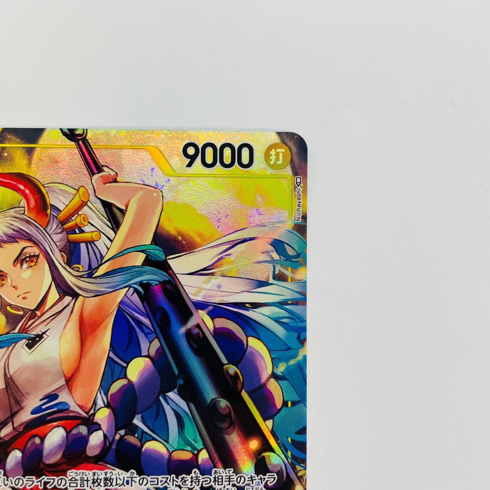 飾磨店】 中古 ヤマト【パラレル】(Nijihayashi) SR OP04-112 - メルカリ