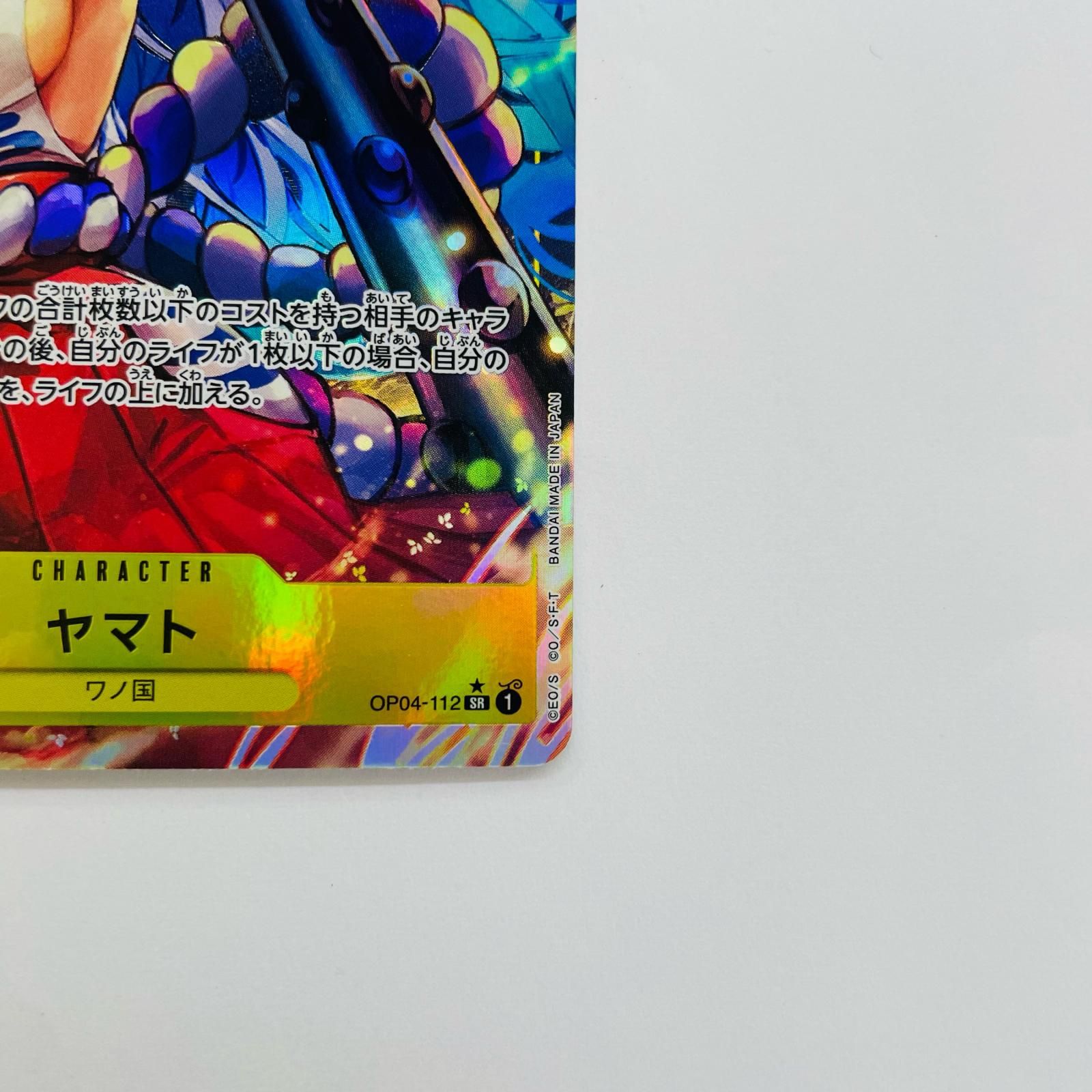 飾磨店】 中古 ヤマト【パラレル】(Nijihayashi) SR OP04-112 - メルカリ