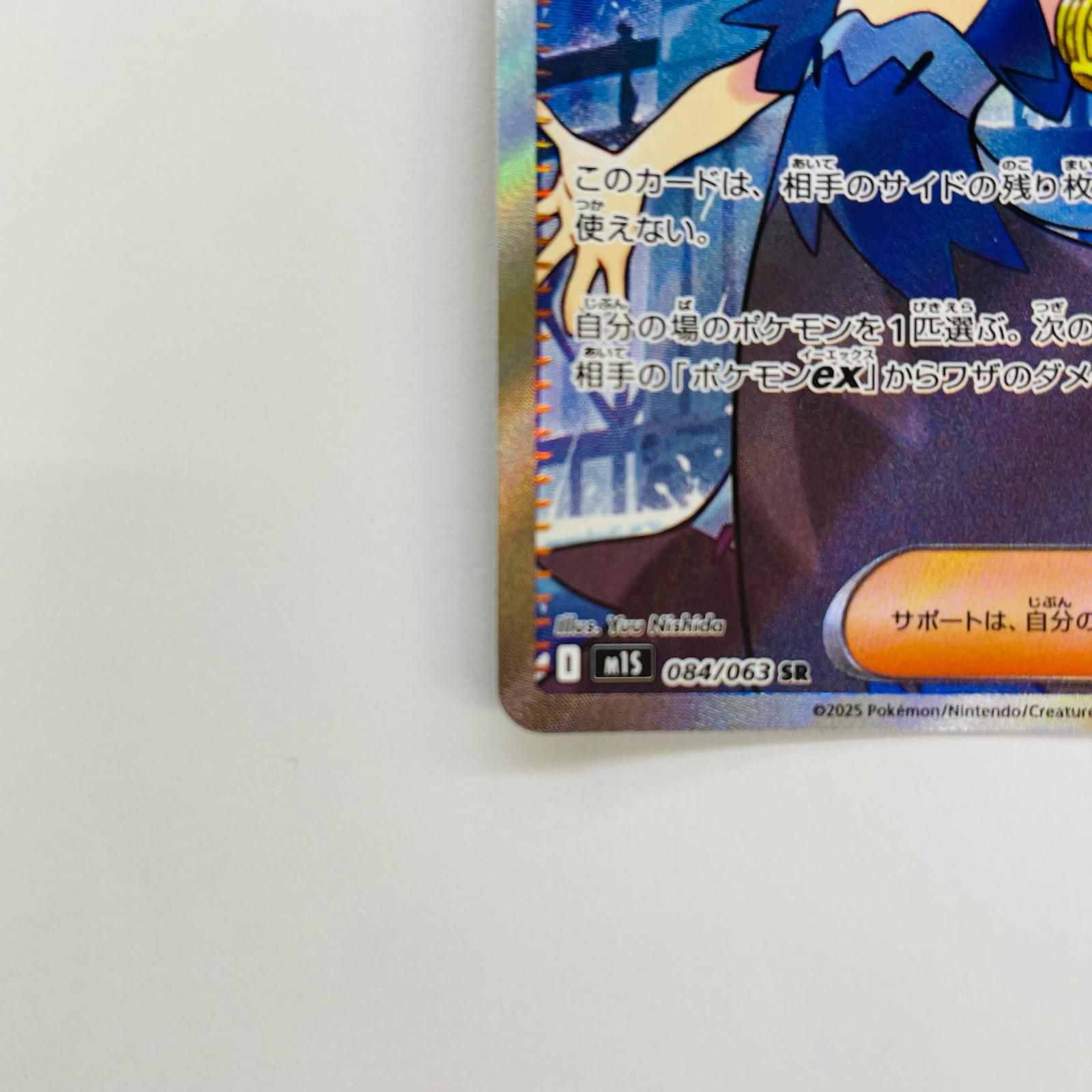 飾磨店】 中古 アセロラのいたずら SR M1S-084 - メルカリ