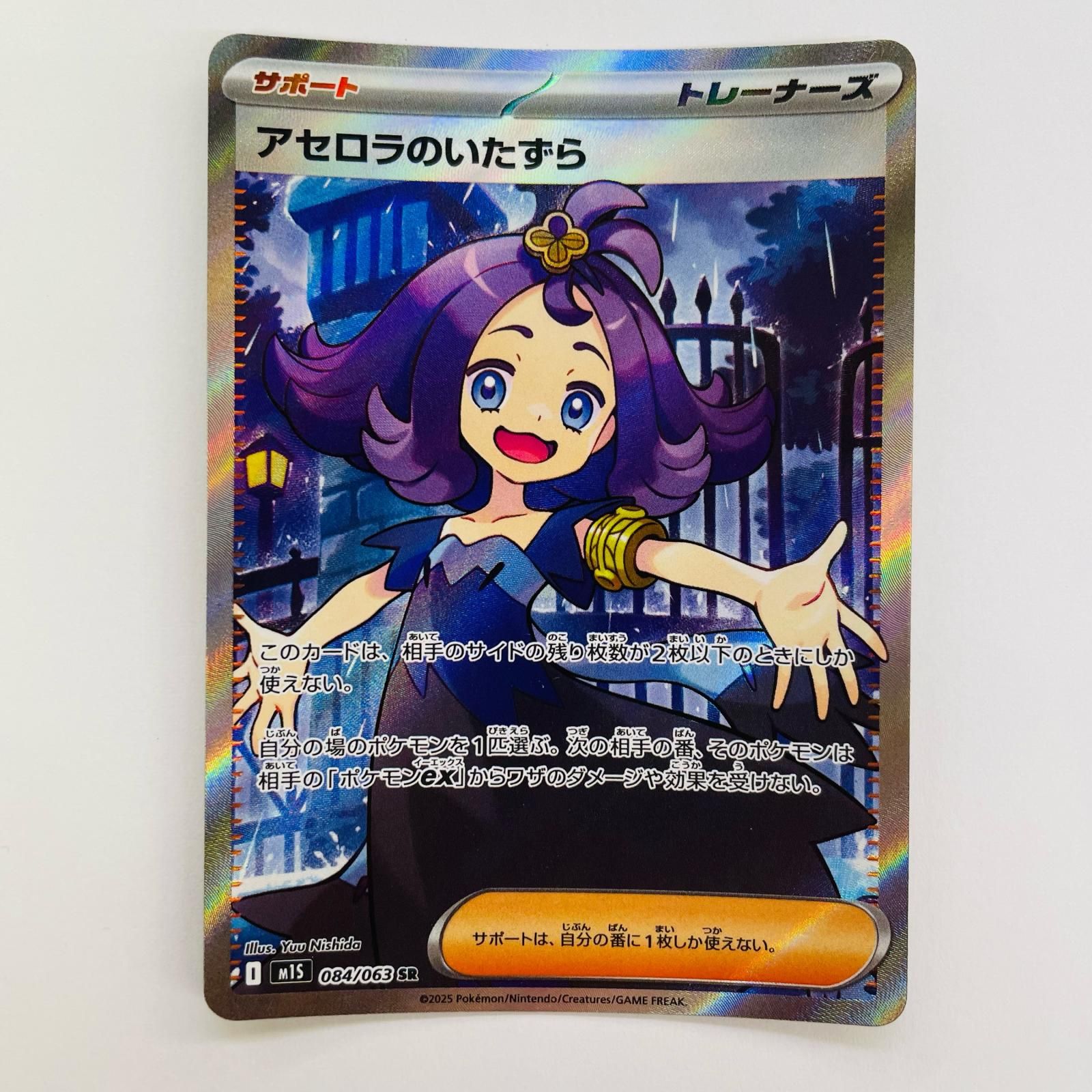 飾磨店】 中古 アセロラのいたずら SR M1S-084 - メルカリ