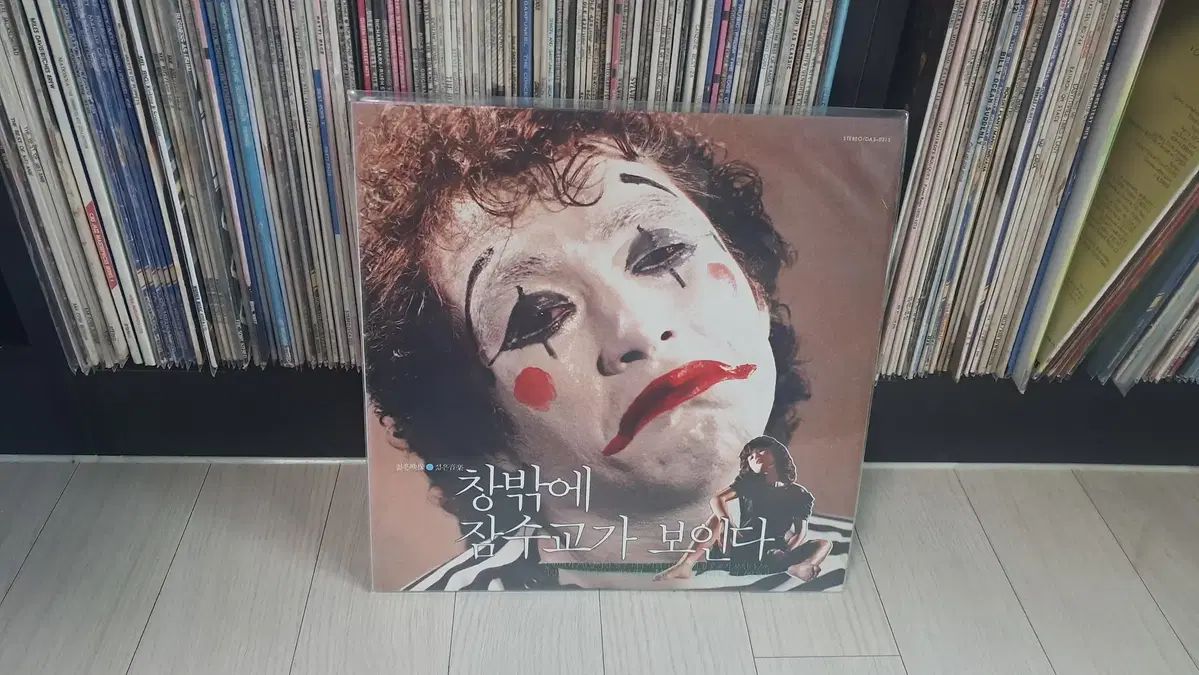 LP 窓の外 サブマリン・ブリッジ 表示 1984 年)