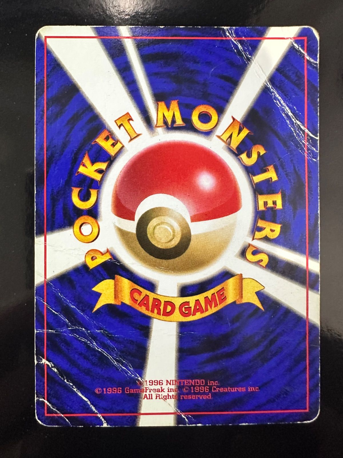 ミュウ ☆ 旧裏 化石の秘密 第3弾拡張パック No.151 ポケモンカード