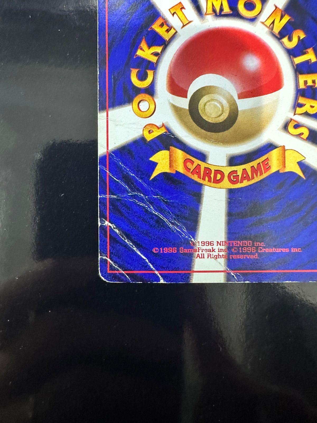 ミュウ ☆ 旧裏 化石の秘密 第3弾拡張パック No.151 ポケモンカード 