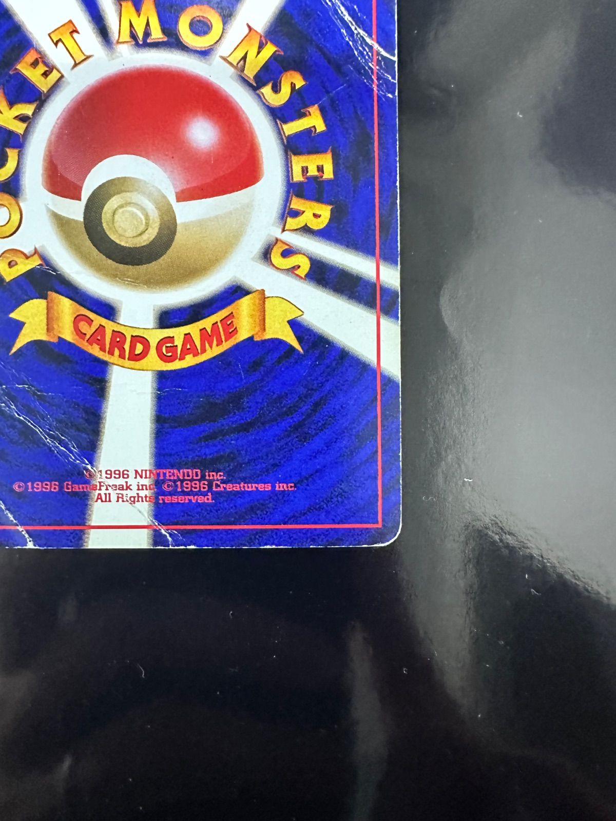 ポケモンカード　ポケカ 第3弾拡張パック 化石の秘密　 旧裏　ミュウ ★ 151 ミュウ ☆ 旧裏 化石の秘密 第3弾拡張パック No.151 ポケモンカード