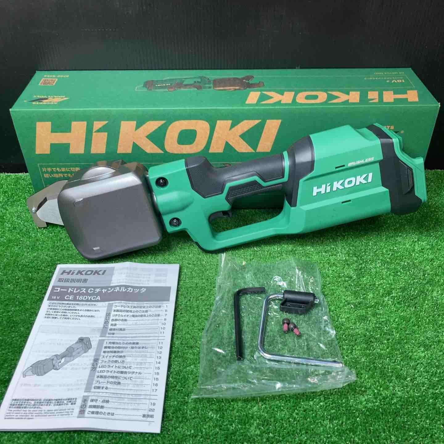 ハイコーキ(HIKOKI) コードレスCチャンネルカッタ CE18DYCA(NN)(本体のみ)【町田店】