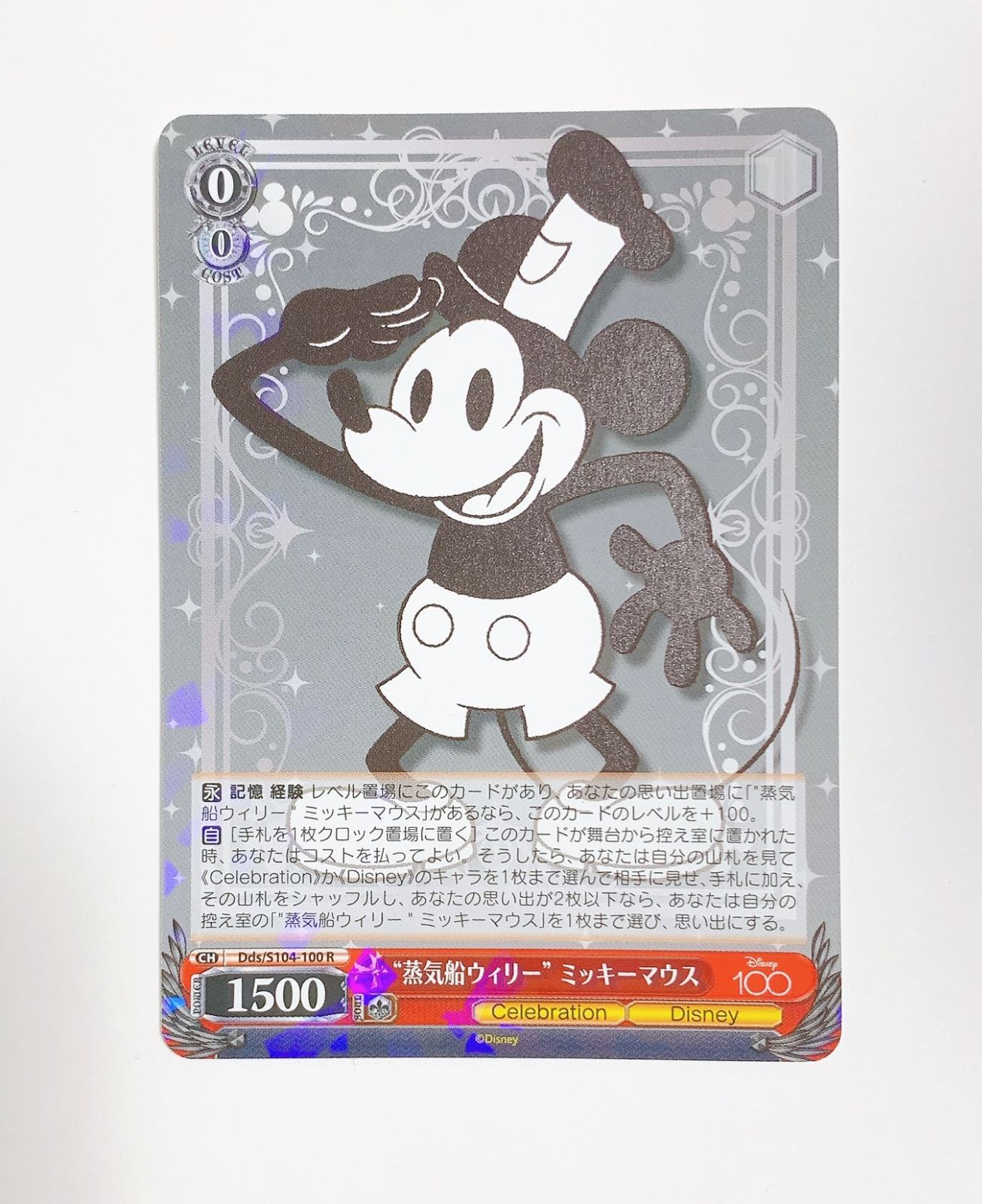 3】“蒸気船ウィリー” ミッキーマウス R（Dds/S104-100 Disney100