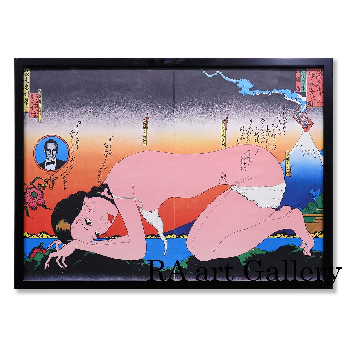 横尾忠則 浅丘ルリ子裸体姿之図 マドンナのいる風景 人物画 雑誌掲載作品 浮世絵 美術館所蔵 解説有 アート 絵画 真作保証 値下げ交渉可能