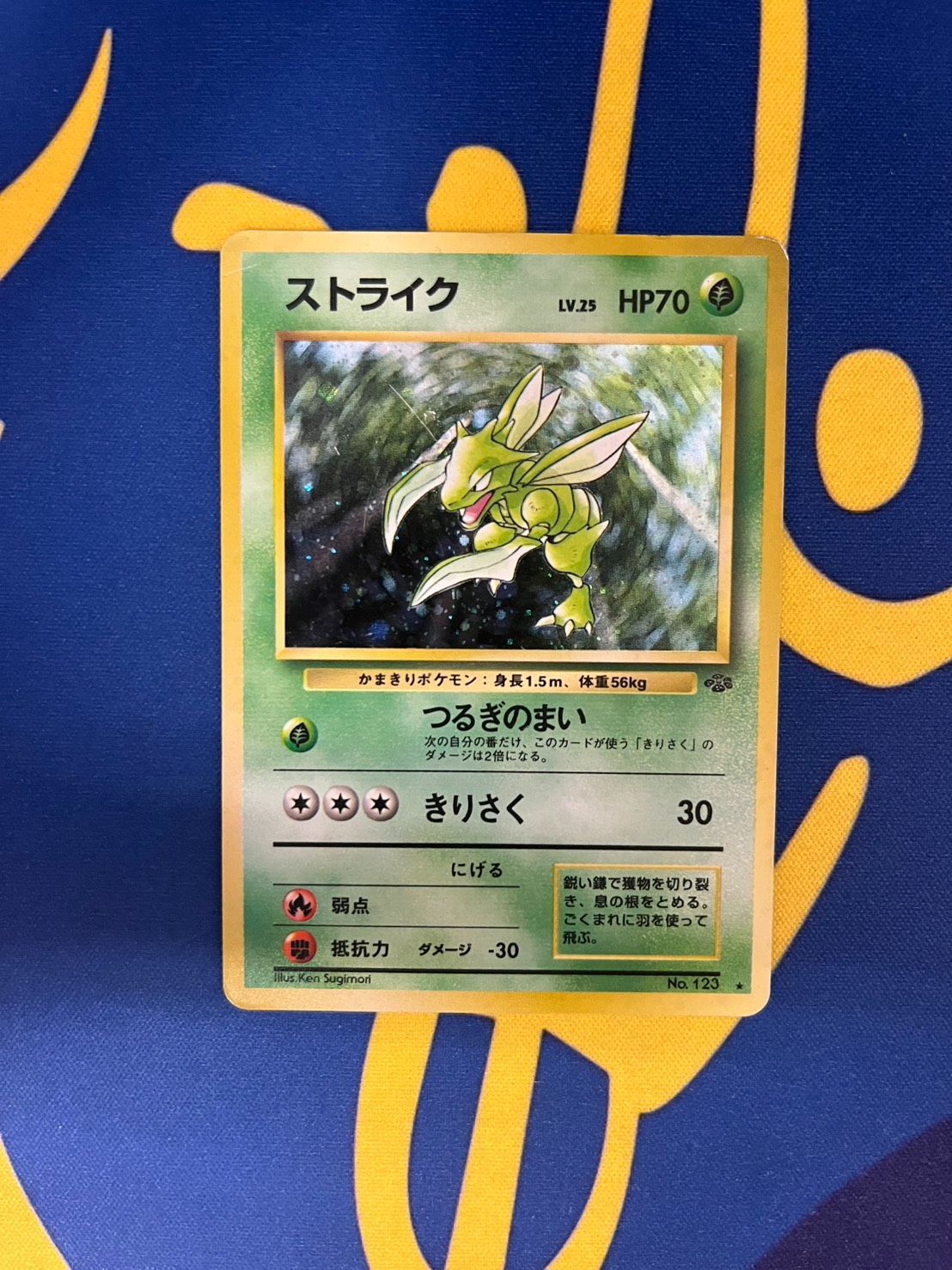 旧裏 ポケモンカード ストライク ☆ 第2弾拡張パック ポケモン