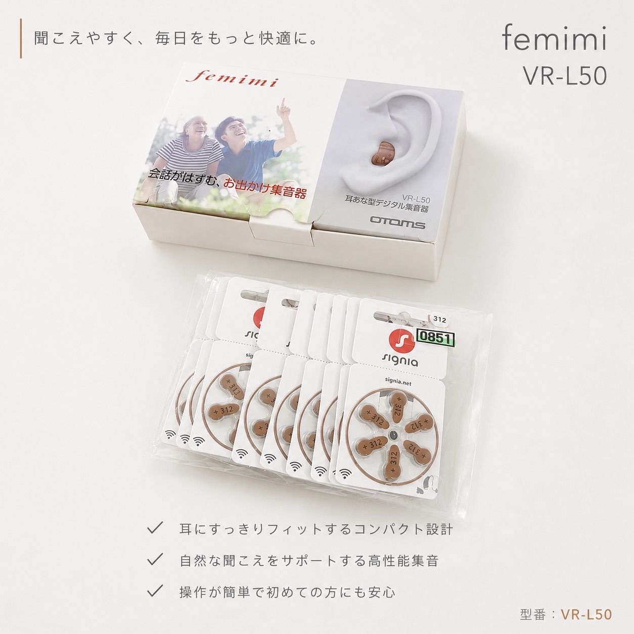 ◇femimi VR-L50 ワイヤレススピーカー テレビ用スピーカー 集音器 手元スピーカー 補聴サポート 高齢者向け 15,385円
