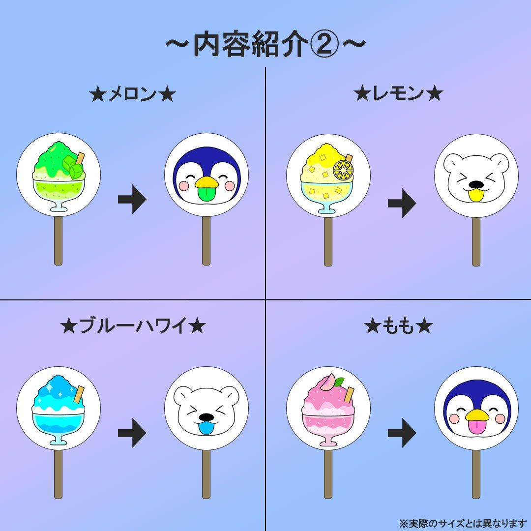 ペープサート・スケッチブックシアター等【ガリガリかき氷】用紙のみ