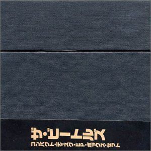 CD)コンパクト・ディスク・EP・ボックス・セット／ザ・ビートルズ