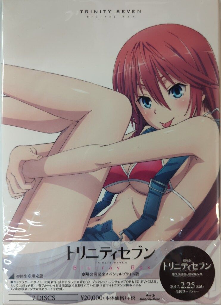 アニメBlu-ray トリニティセブン Blu-ray BOX 劇場公開記念スペシャルプライス版