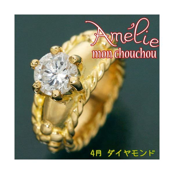 amelie mon chouchou Priere K18 誕生石ベビーリングネックレス (4月)ダイヤモンド レディース ジュエリー プレゼント 29,276円