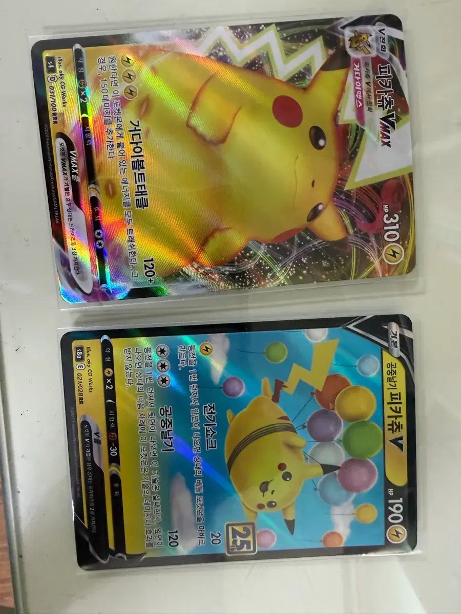 ポケモンカード プロモ ピカチュウ V ピカチュウ VMAX ☆ 他 プロモ5枚