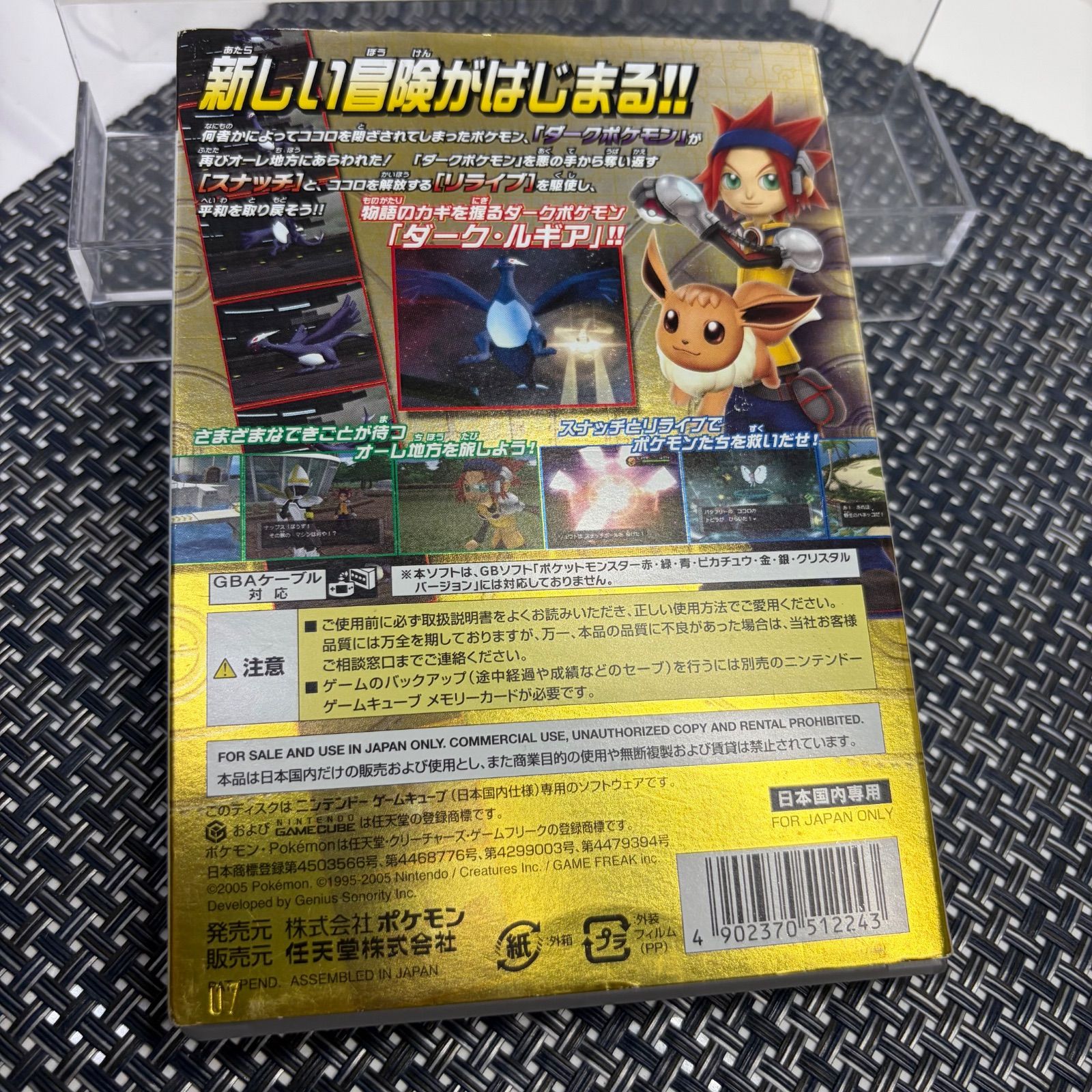 動作確認済】GC ポケモンXD 闇の旋風ダークルギア ゲームキューブ s 