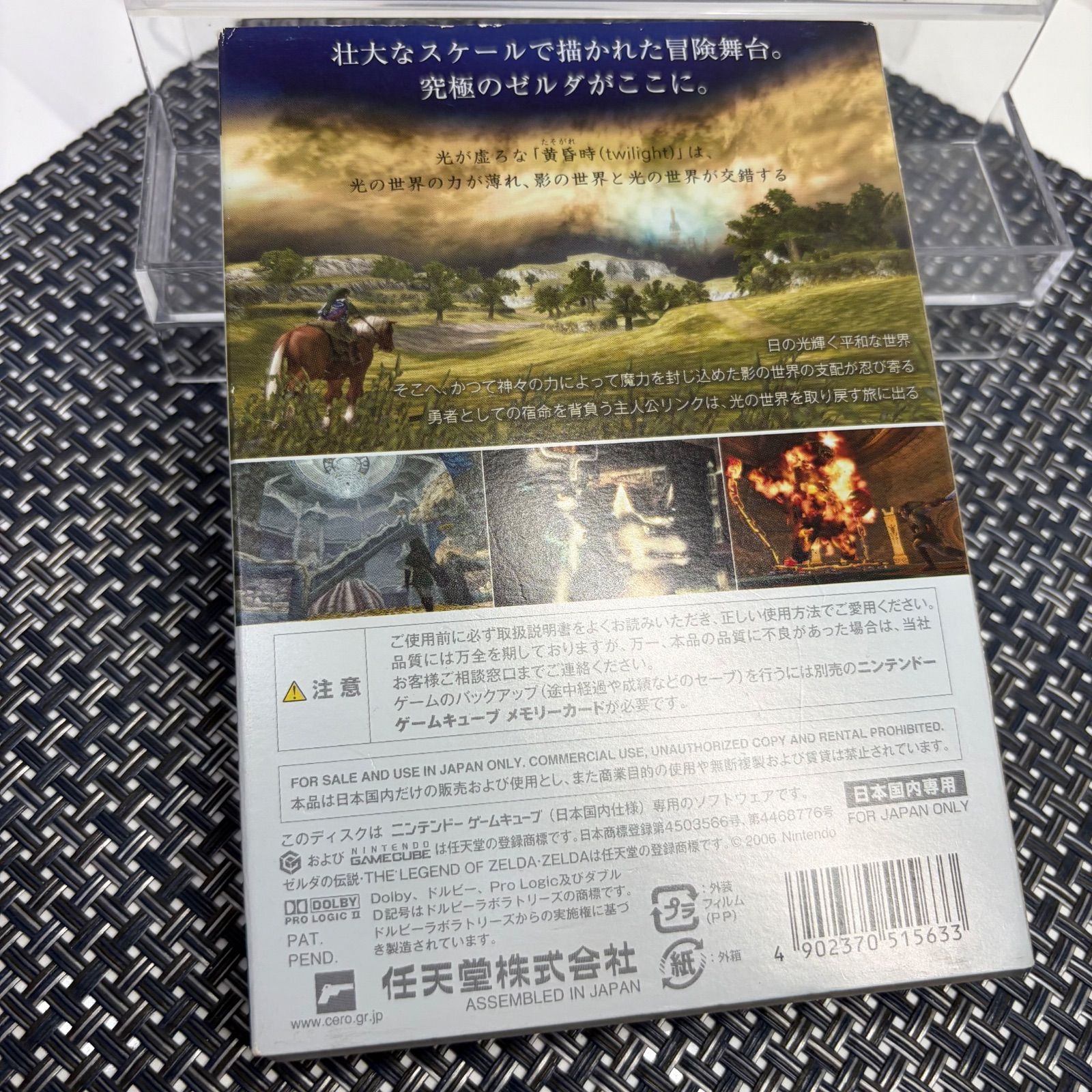 動作確認済】GC ゼルダの伝説 トワイライトプリンセス ゲームキューブ