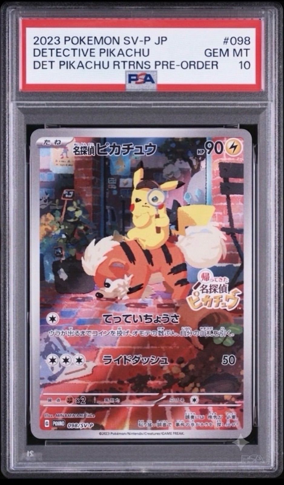 ✓【PSA10】名探偵ピカチュウ プロモ （098/SV-P）『帰ってきた名探偵