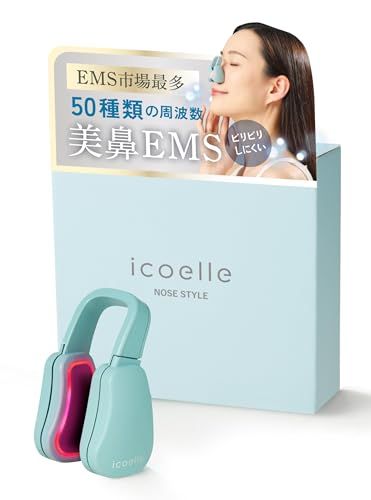 【院長推奨/雑誌arで紹介】icoelle(イコエル) 鼻用美顔器 ビリビリしにくい EMS市場最多50種類の周波数 ノーズスタイルpms