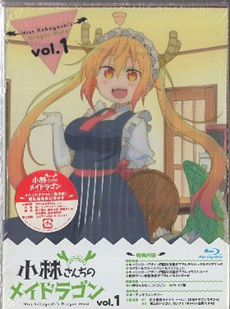 アニメBlu-ray 小林さんちのメイドラゴン 初回 全7巻 セット