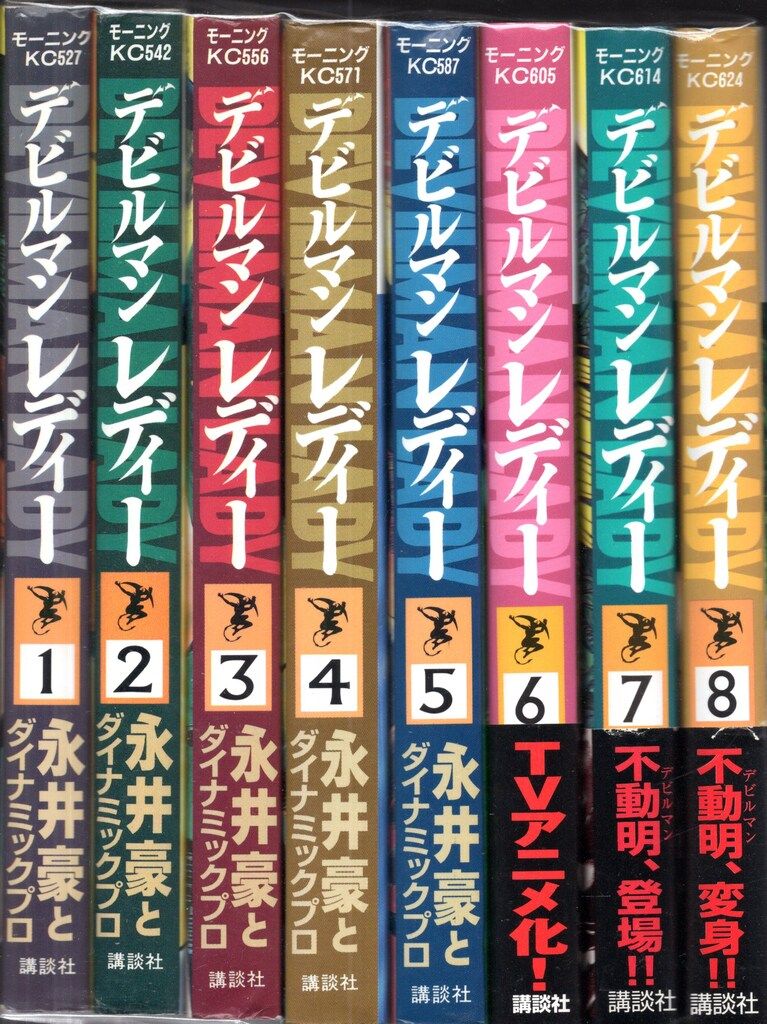 漫画 講談社 モーニングKC 永井豪 !!)デビルマンレディー全17巻 セット
