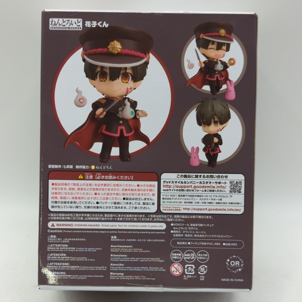 グッドスマイルカンパニー ねんどろいど Orange Rouge 花子くん 1341