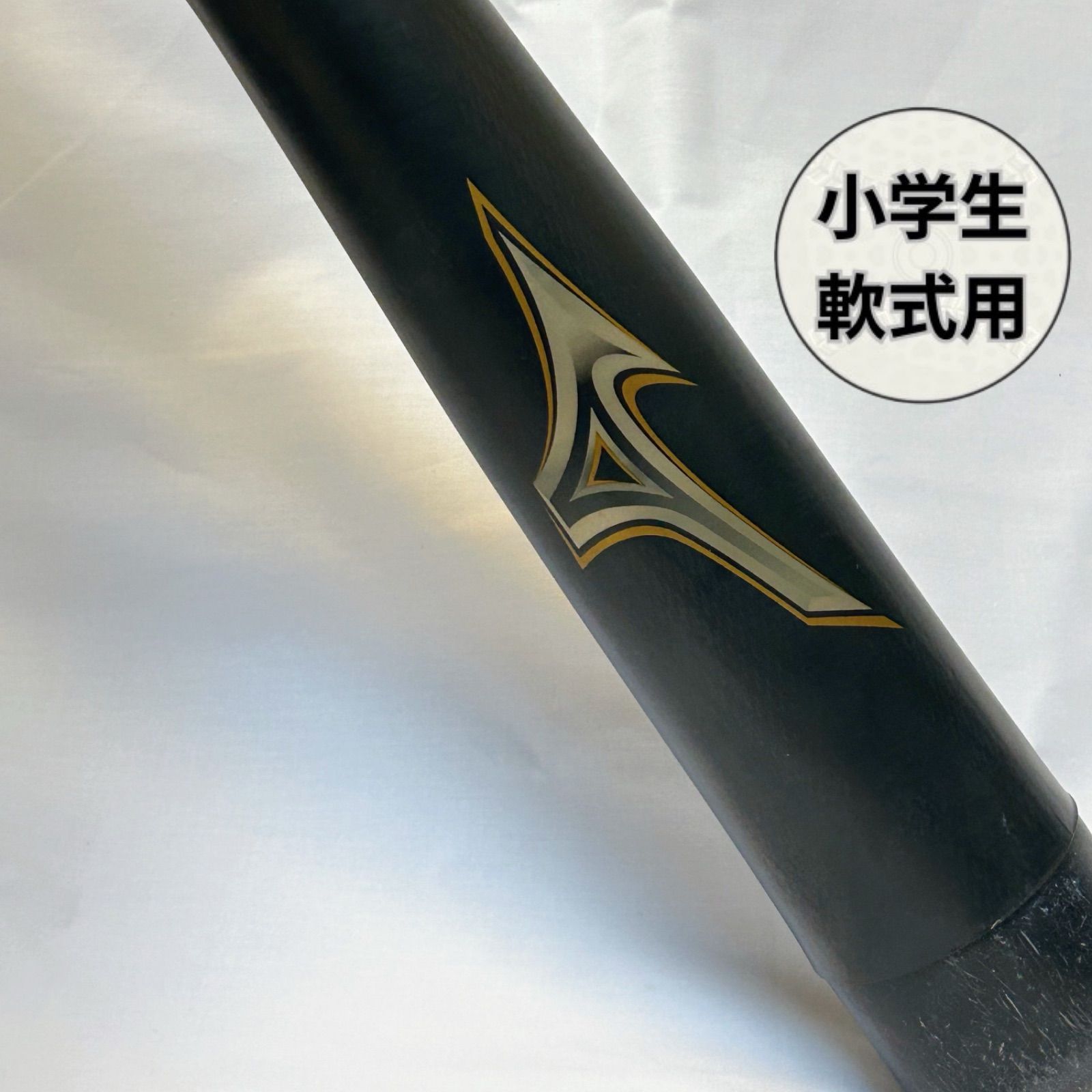 ☆破れ・ヒビ無し☆80cm ミズノ ビヨンドマックス レガシー 少年軟式