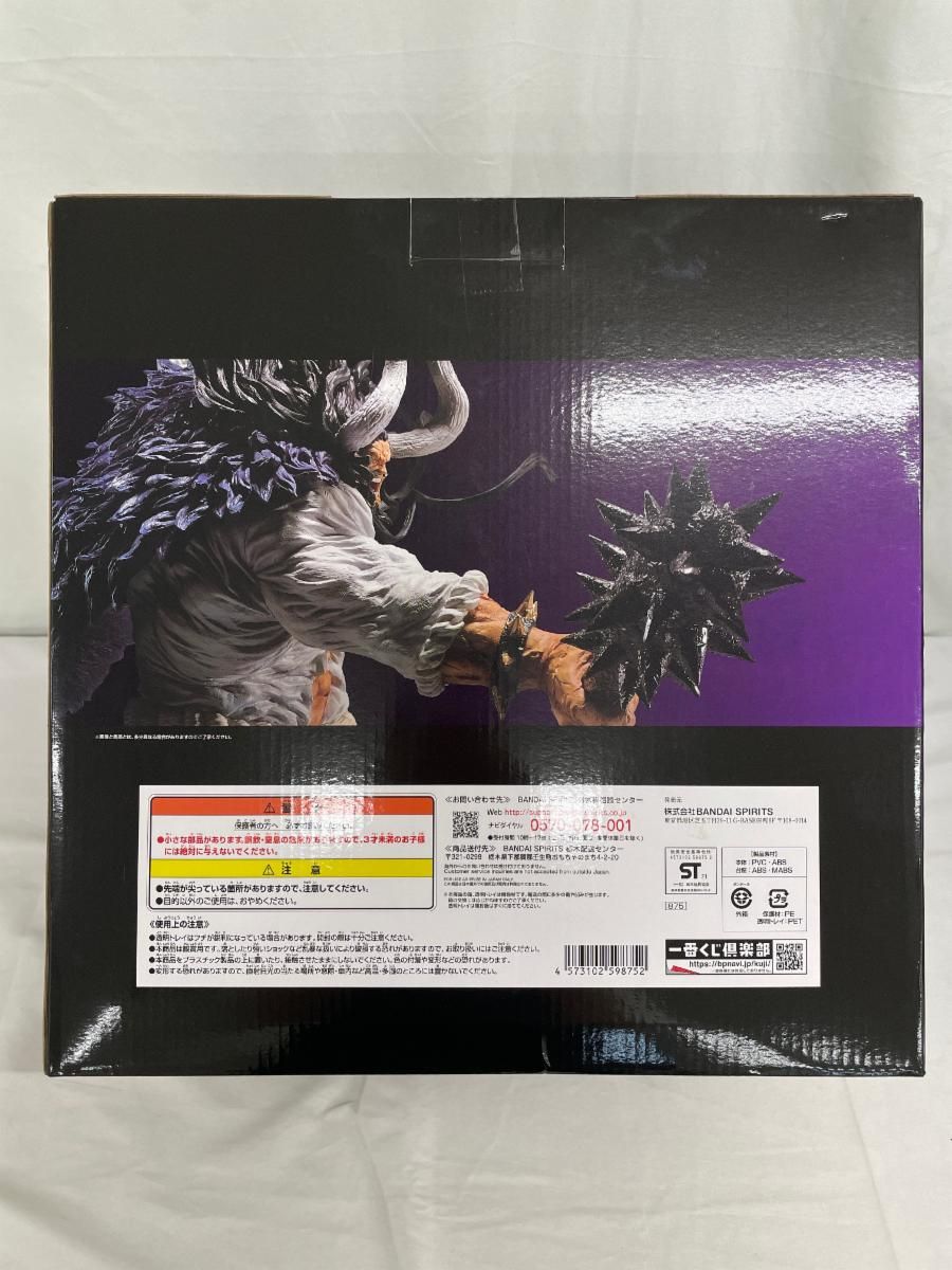 ♪カイドウ -the Four Emperors- 一番くじ ワンピース Best of Omnibus