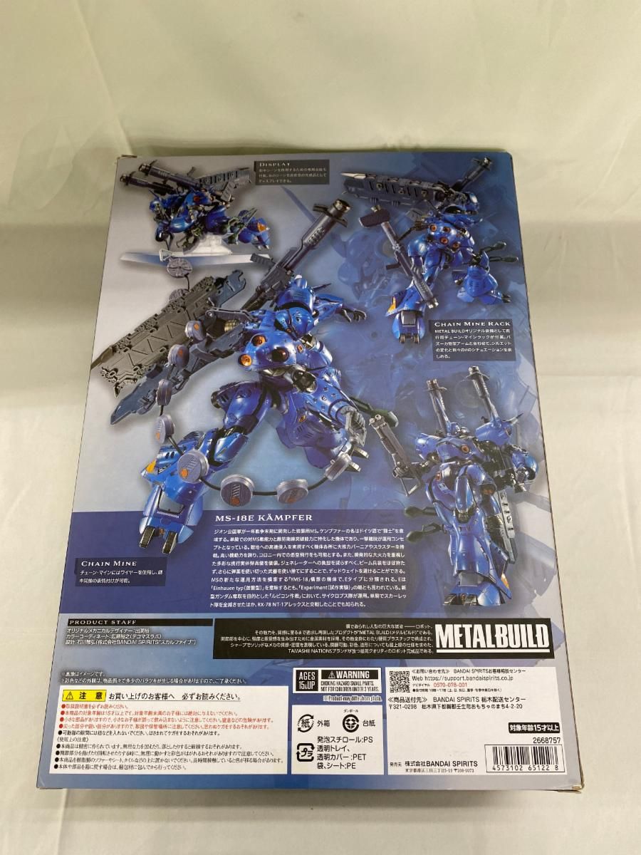 METAL BUILD ケンプファー - メルカリ
