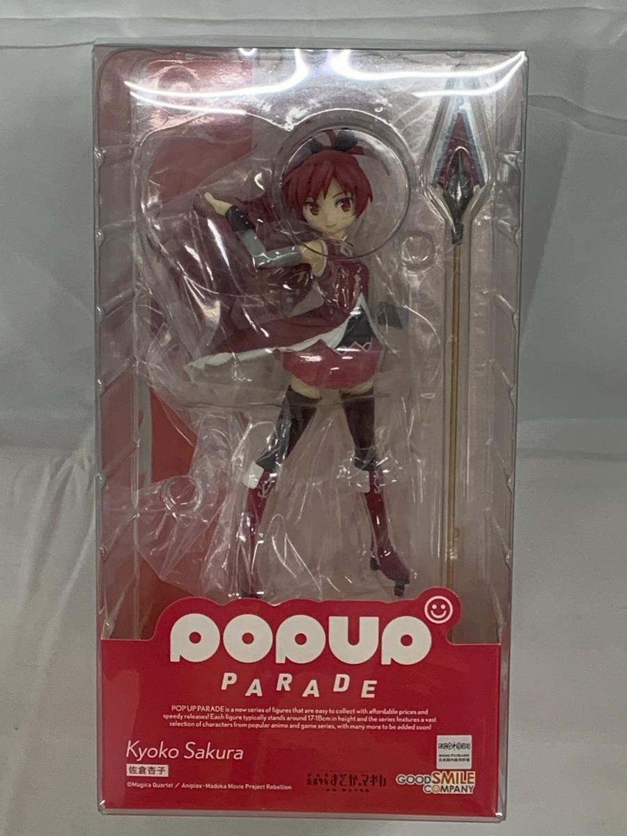 【未開封】POP UP PARADE 佐倉杏子 劇場版 魔法少女まどか☆マギカ[新編]叛逆の物語