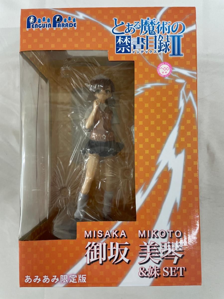 【コイン3枚同梱】とある魔術の禁書目録II 御坂美琴＆妹（1/8スケールフィギュア）あみあみ限定版