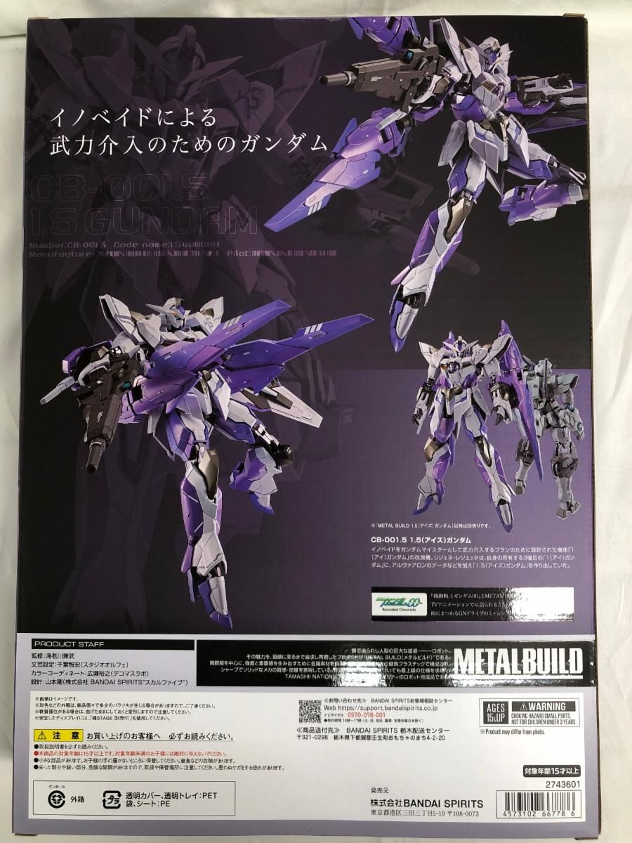 未開封】METAL BUILD 1.5(アイズ)ガンダム 機動戦士ガンダム00 - メルカリ