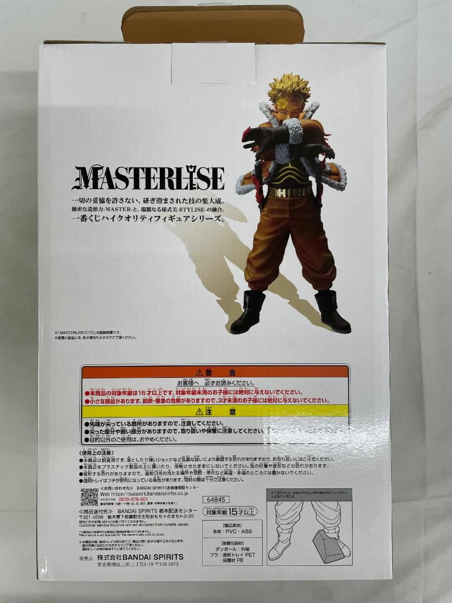 D賞 ホークス MASTERLISE 一番くじ 僕のヒーローアカデミア －紡ぐ力