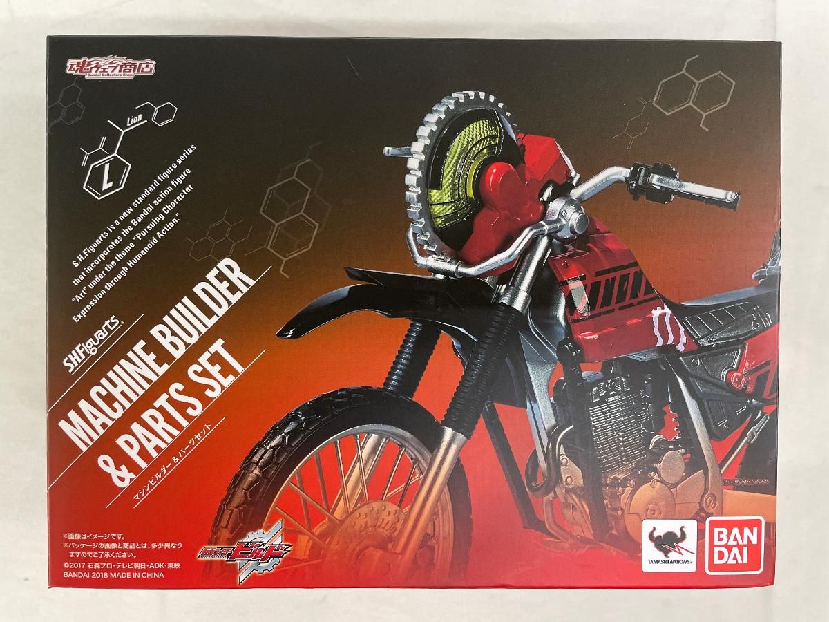 S.H.Figuarts マシンビルダー＆パーツセット