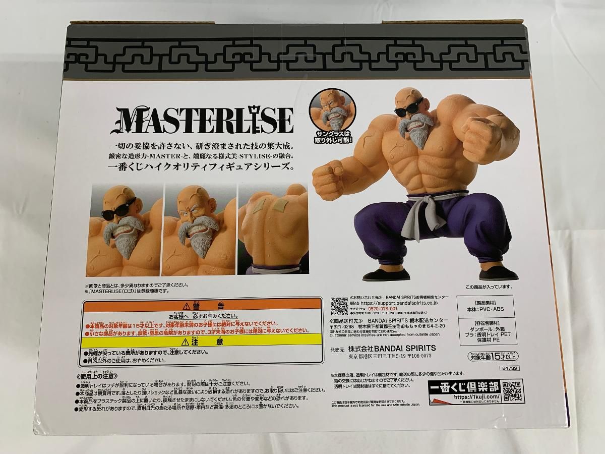未開封】ラストワン賞 亀仙人 MASTERLISE 一番くじ ドラゴンボール EX 