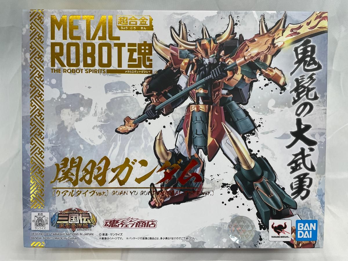 未開封】METAL ROBOT魂 ＜SIDE MS＞ 関羽ガンダム（リアルタイプ） SD