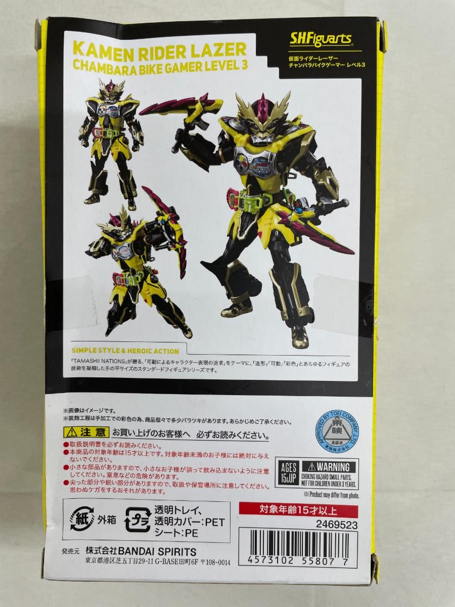 S.H.Figuarts 仮面ライダーレーザー チャンバラバイクゲーマー レベル3 