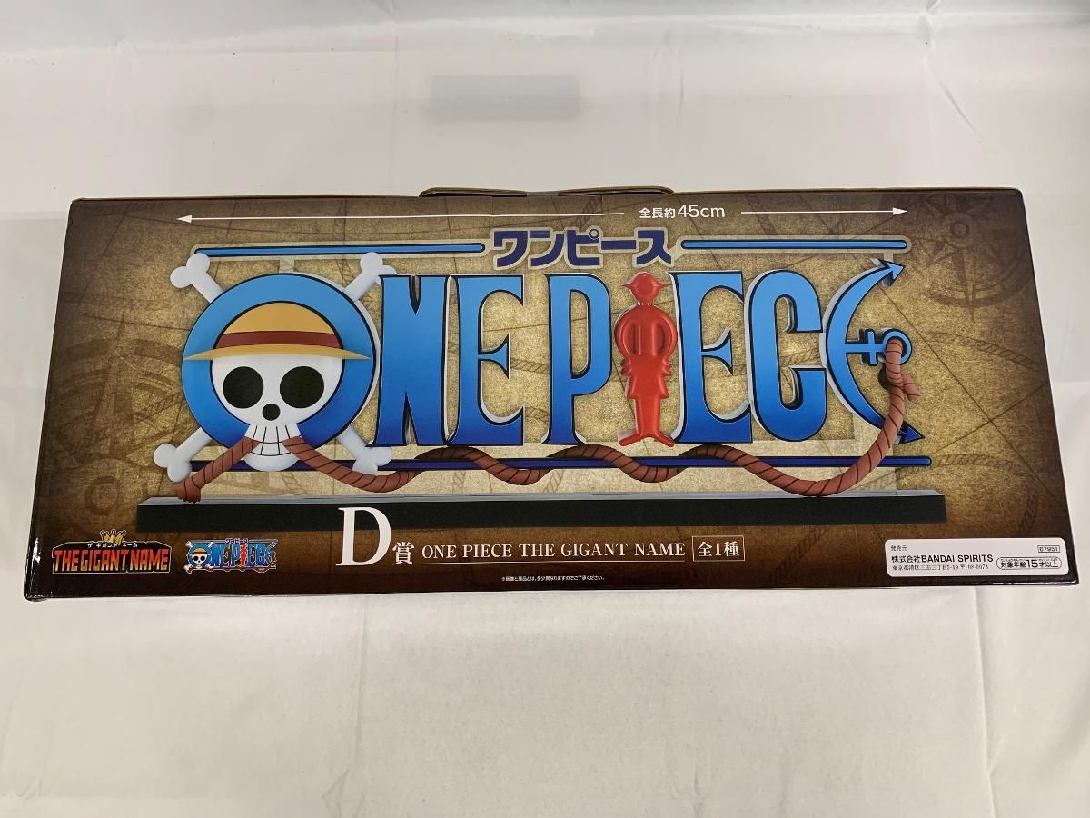 未開封】D賞 ONE PIECE THE GIGANT NAME 一番くじ ワンピース