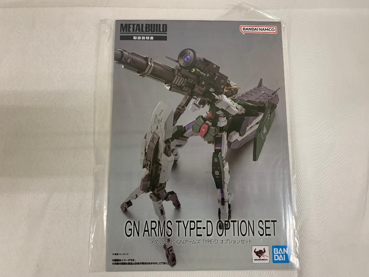 METAL BUILD GNアームズ TYPE-D オプションセット 「機動戦士ガンダム 