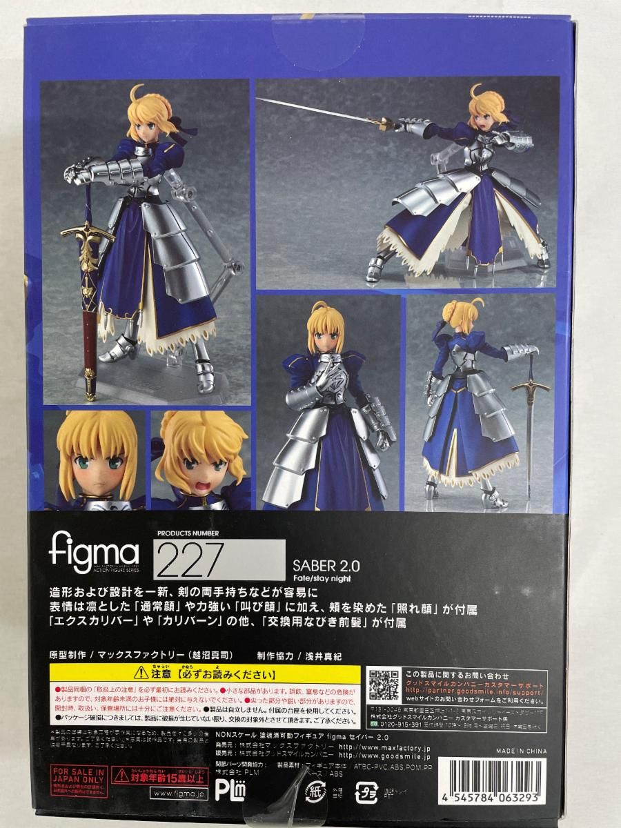 figma 227 Fate/stay night セイバー 2．0 - メルカリ