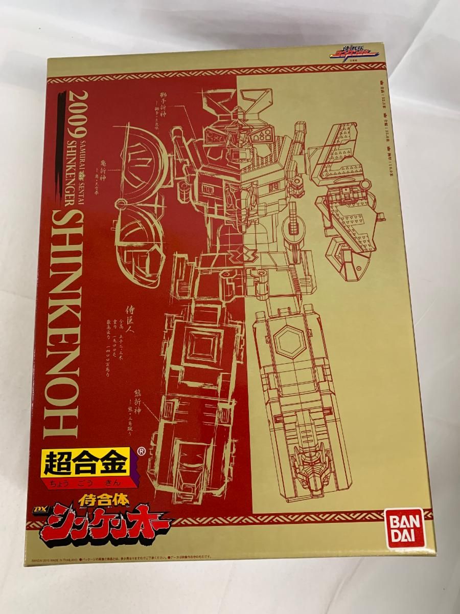 未開封】超合金 侍合体DXシンケンオー(超合金シンケンオー) 侍戦隊シン