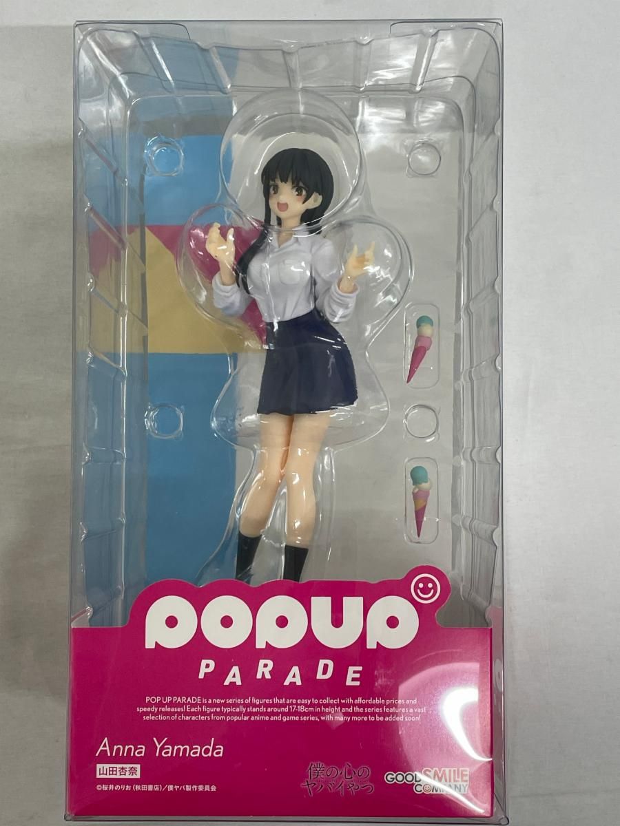 POP UP PARADE 山田杏奈 プラスチック製塗装済み完成品 僕の心のヤバいやつ
